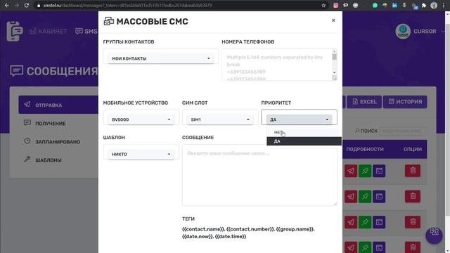 Массовая СМС Рассылка через Ваш Мобильный Телефон в 2021г. смотреть онлайн