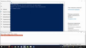Как очистить журнал защиты в центре безопасности защитника Windows 10