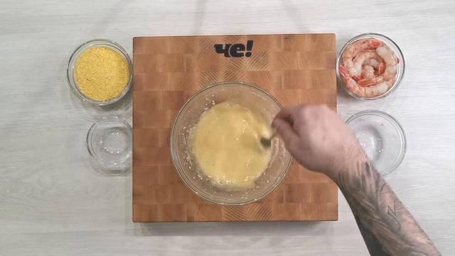 ОБАЛДЕННЫЕ КРЕВЕТКИ В ТЕМПУРЕ. ОБЯЗАТЕЛЬНО ПОПРОБУЙТЕ ТАК ПРИГОТОВИТЬ КРЕВЕТКИ смотреть онлайн