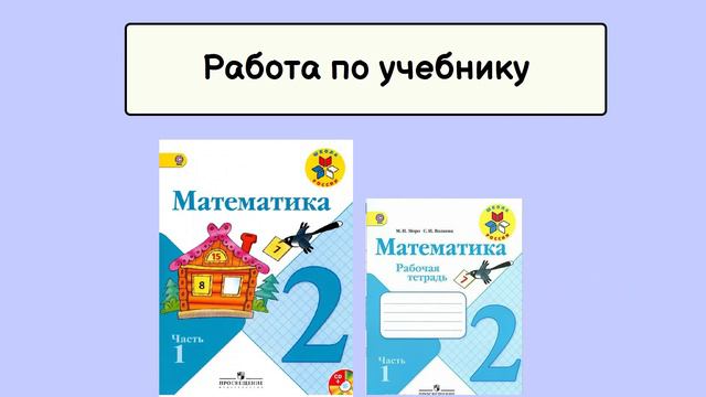 13. Замена двузначного числа суммой разрядных слагаемых смотреть онлайн