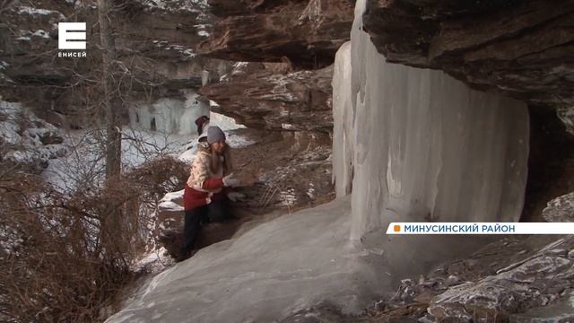 Ледяной водопад на юге Красноярского края привлекает всё больше туристов смотреть онлайн