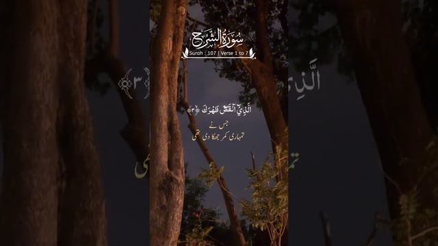 Shuru Allah Ka Naam Lay Kr.#allah #quran #like #urdu #islam #explore #explorepage #subscribe смотреть онлайн