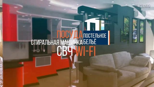 Лунинец Квартира на сутки | Ночлег Сервис - +375 44 733 99 33 смотреть онлайн
