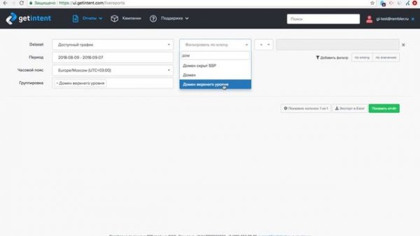 Как создать отчет по рекламной кампании в личном кабинете Getintent.mp4