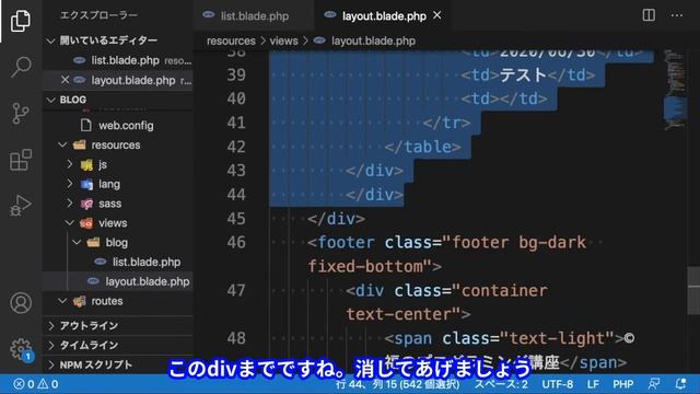 【Laravel入門】MVCとブレード(Blade) ~ブログアプリを作る~ #06 смотреть онлайн