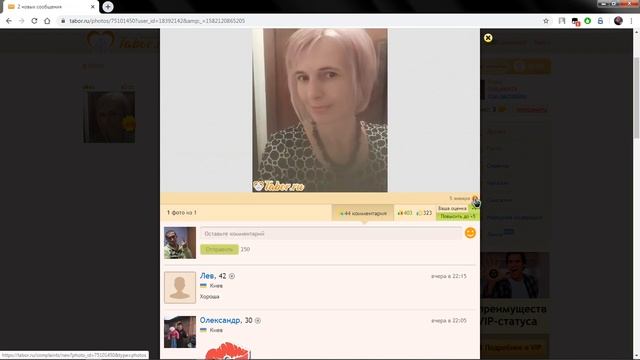Обзор сайта Знакомств Tabor - Реальные отзывы о сайте Табор смотреть онлайн