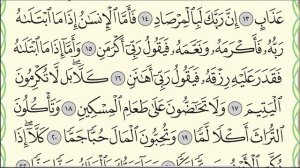 Читаю суру аль-Фаджр (№89) один раз от начала до конца. #Коран #Narzullo #АрабиЯ #Нарзулло