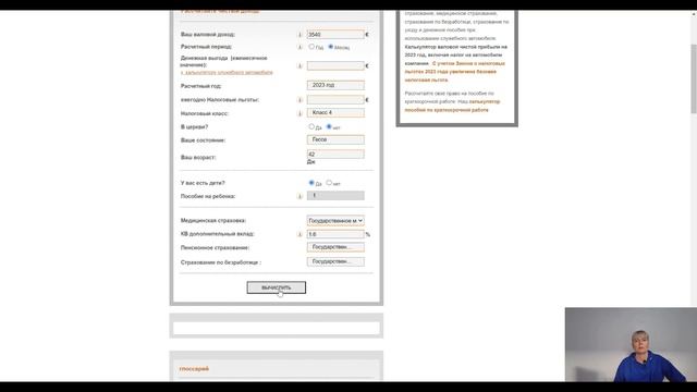 Работа в Германии. Зарплата водителя автобуса в Германии.