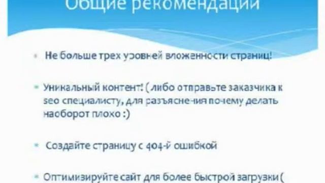 Solit 2012. Роман Римша. "Что нужно знать разработчику про SEO" смотреть онлайн