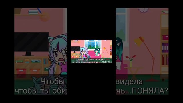 Озвучка минифильма "Не родная дочь лучше чем родная" *типо так непомню* смотреть онлайн