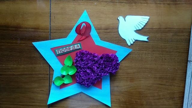 #DIY / Hend made /ОБЪЁМНАЯ ОТКРЫТКА НА 9 МАЯ КАК СДЕЛАТЬ СВОИМИ РУКАМИ /КО ДНЮ ПОБЕДЫ смотреть онлайн