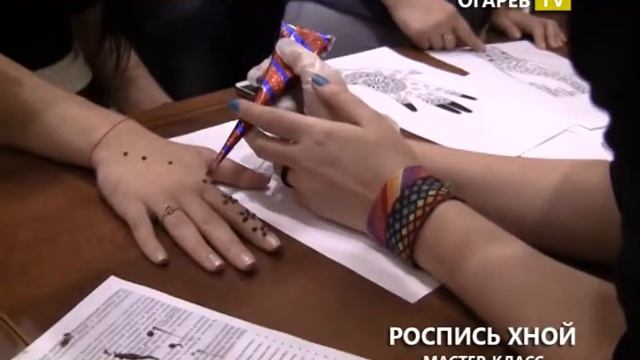 фестиваль культур "Огарёвский колорит". мастер-класс "Роспись хной" смотреть онлайн