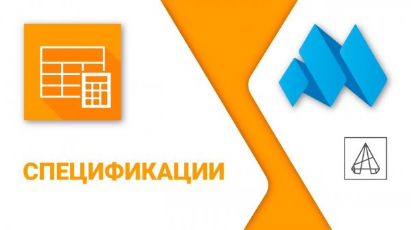 ModPlus for AutoCAD. Спецификации