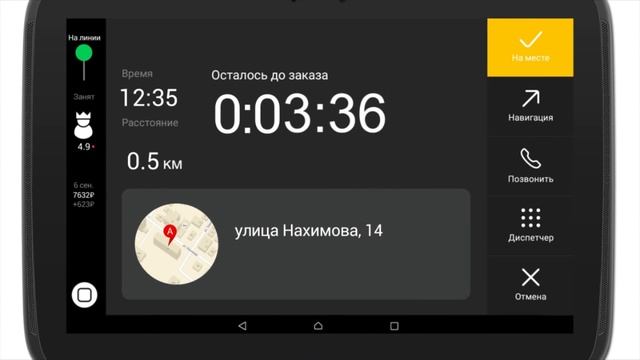 Яндекс Таксометр Инструкция по работе смотреть онлайн