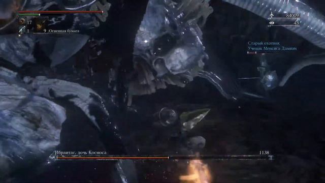 Bloodborne Ebrietas Daughter of the Cosmos смотреть онлайн