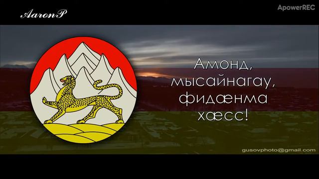 Anthem Of North Ossetia- Alania - 