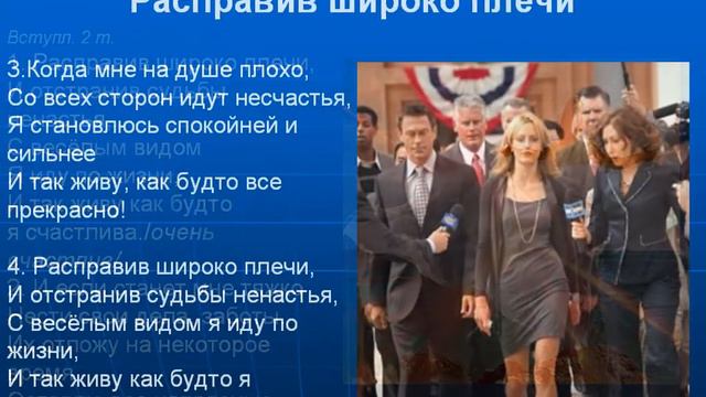 Расправив широко плечи смотреть онлайн
