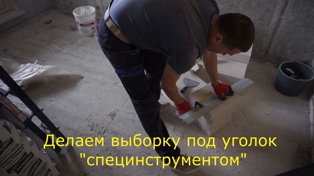 Дверная перемычка с фрезеровкой и чистовая кладка пеноблоков. Весь процесс. #ремонтквартир #кладка смотреть онлайн