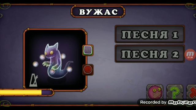 Как поет вужас и комбинация редкого жужжука смотреть онлайн