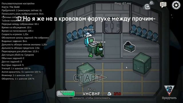 Маленькая нарезка Among Us смотреть онлайн