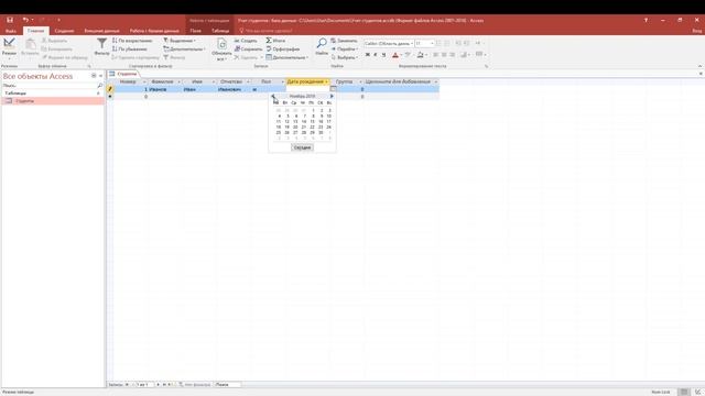MS Access Создание таблиц базы данных смотреть онлайн