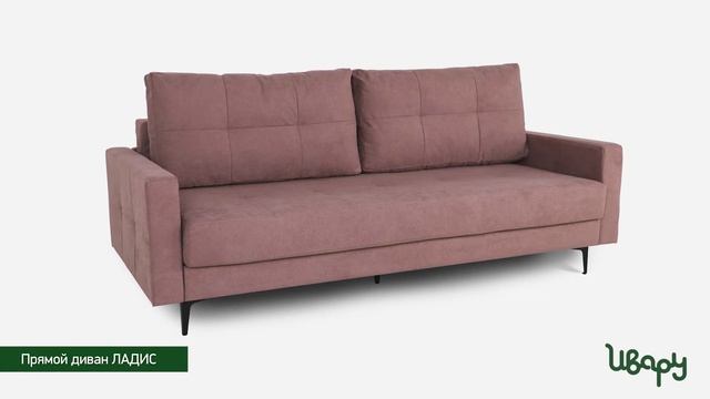 Диван прямой "Ладис" обзор презентация видео Ивару смотреть онлайн