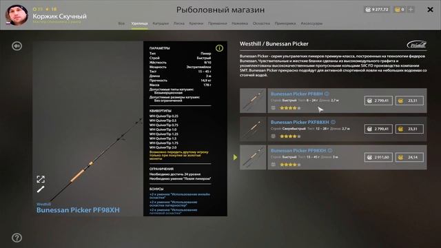 Зачем я купил ПИКЕРНЫЕ УДИЛИЩА? ● Русская Рыбалка 4 | РР4 смотреть онлайн