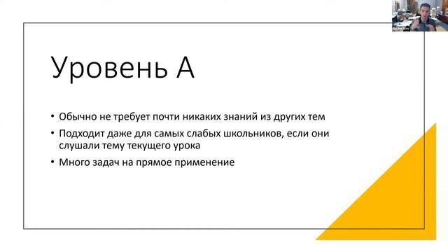 Об особенностях учебника и задачника по геометрии в проекте смотреть онлайн