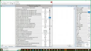 Вебинар "EnergyCS ТКЗ. Расчеты ТКЗ для электрических сетей с напряжением выше 1000 В"