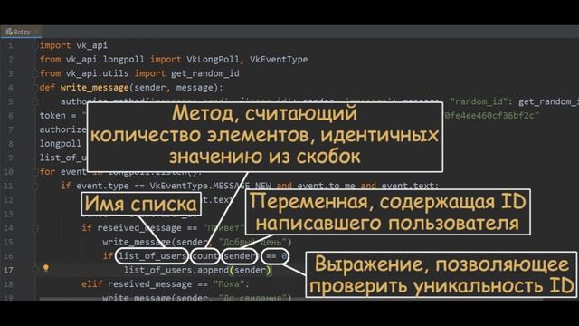 Организуем массовую рассылку сообщений. Курс "Создание чат-бота ВКонтакте на python". Часть 8 смотреть онлайн