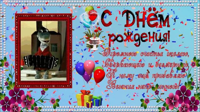 С Днем рождения! смотреть онлайн