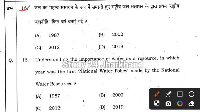 Answer Key Social Science Class 10 Jac Board 2024 | Jac Board Class 10 Social Science Answer Key смотреть онлайн