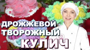 🕊 Настоящие куличи к Пасхе — проще некуда! Глазурь БЕЗ ЯИЦ за 10 минут: не липнет и не осыпается 🍰