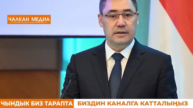ШОК!КЫРГЫЗСТАНДЫН БААРДЫК ПРЕЗИДЕНТТЕРИ ЖОЛУГУШУШТУ| БАКИЕВ,АКАЕВ КЫРГЫЗСТАНГА КАЧАН КЕЛЭЭРИ АЙТЫЛД смотреть онлайн