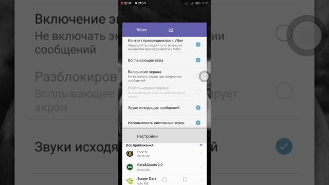 Сменить звук оповещения в Viber (Вайбер) на HUAWEI P smart смотреть онлайн
