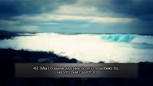 Красивое чтение Корана. суры 36 «Ясин» . Якуб Насим