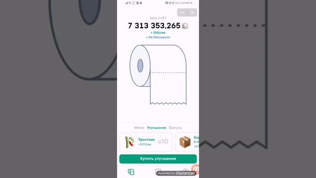 Скроллим Бумажку | Paper Scroll смотреть онлайн