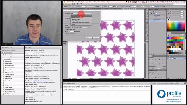Adobe Illustrator. Базовый уровень. Эпизод занятия 7. Патерны. Андрей Козьяков смотреть онлайн