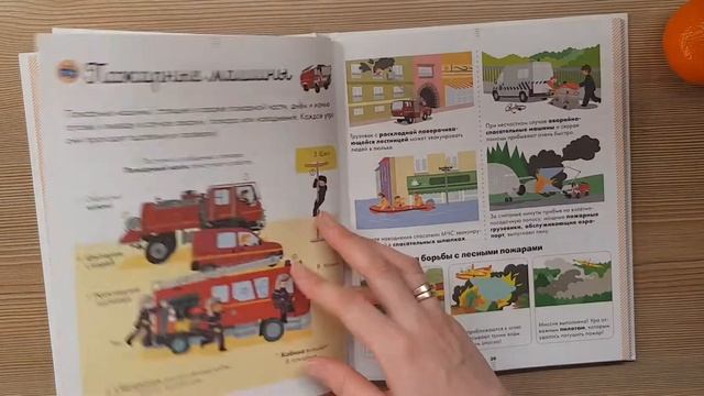 Большая энциклопедия транспорта. Издательство Клевер смотреть онлайн