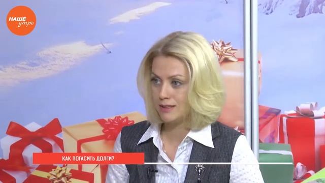 Как погасить долги? смотреть онлайн