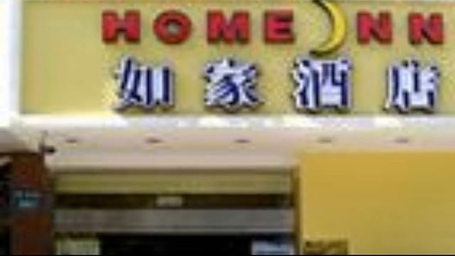 Home Inns Xiaoshan Coach Station Hangzhou смотреть онлайн