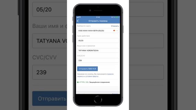 Как переслать средства вк