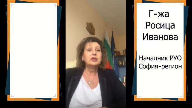 24 май 2020 г. в ОУ "Н. Й. Вапцаров"- гр. Ботевград смотреть онлайн