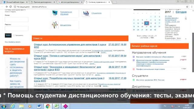 АГЗ МЧС: дистанционное обучение, личный кабинет, тесты смотреть онлайн