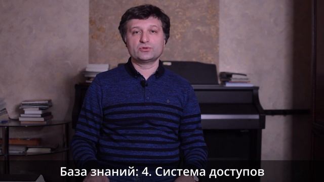 База Знаний - необходимые свойства и платформа! смотреть онлайн