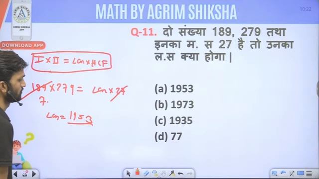 Haryana Police Maths Class 2023 | Haryana Police Maths Previous Year Question Paper | Set 18 смотреть онлайн