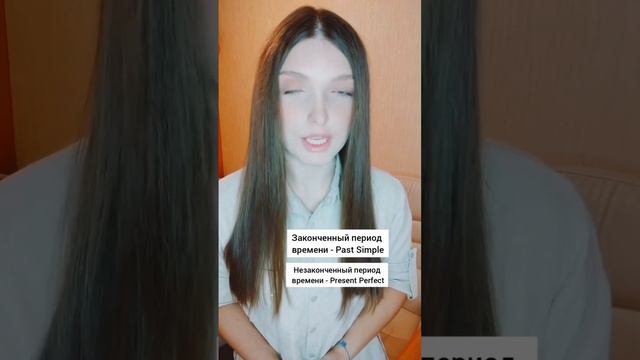 PAST SIMPLE или PRESENT PERFECT, как различить?🤯 смотреть онлайн