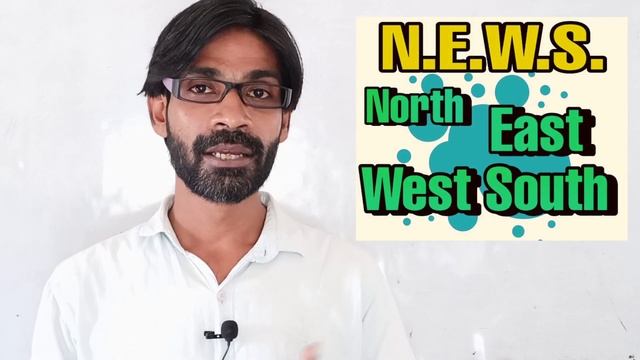 Full Form of News | News की फुलफॉर्म | Full Form of Newspaper смотреть онлайн