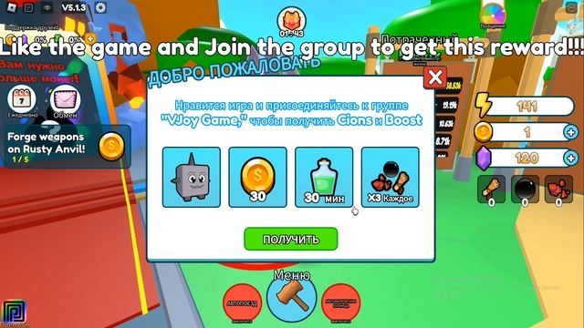 РАБОЧИЕ КОДЫ Weapon Forge Simulator Роблокс | Симулятор кузницы оружия 2023 ROBLOX code смотреть онлайн