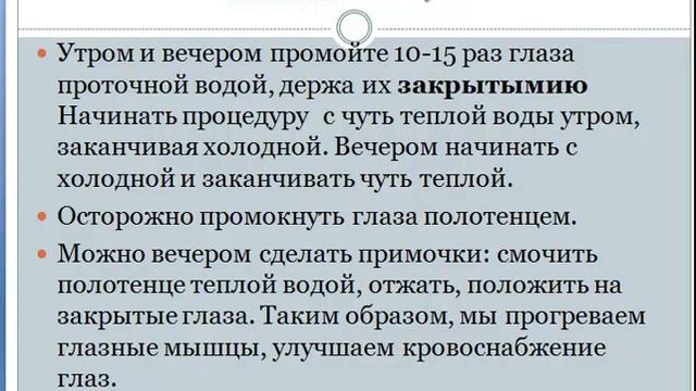 тренинг практикум Компьютер и здоровье смотреть онлайн